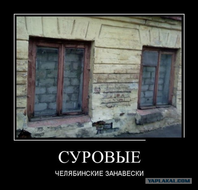 Челябинск