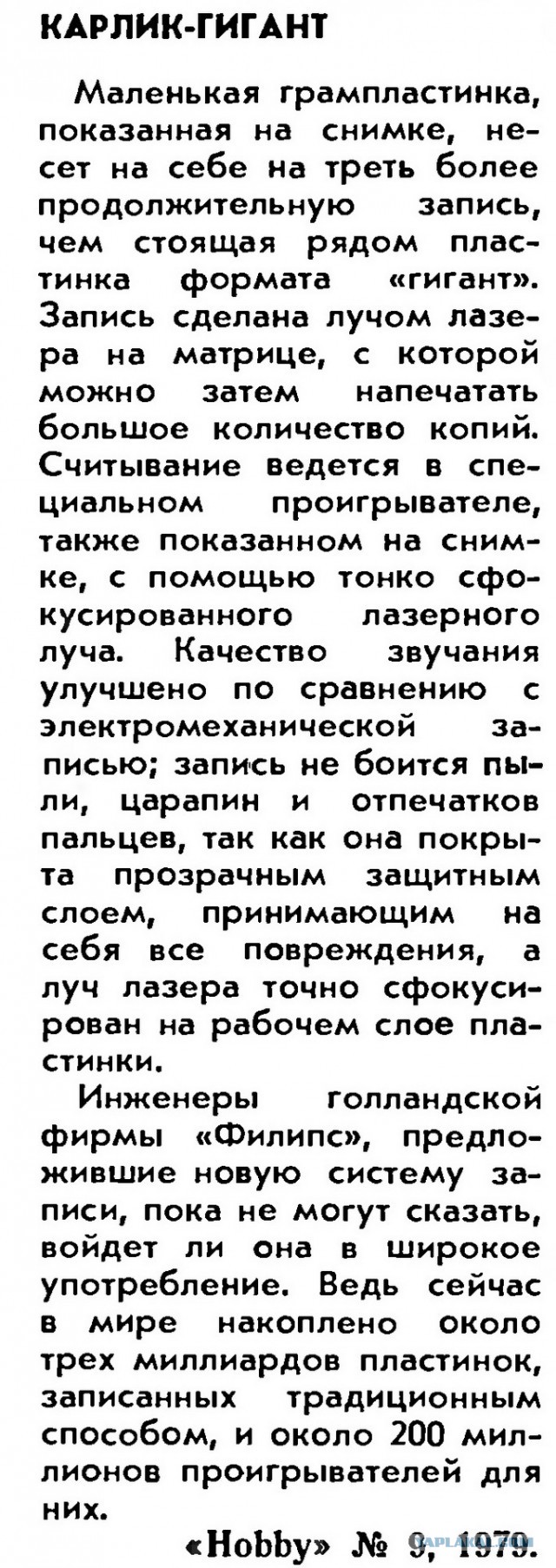Несбывшиеся предсказания технологий будущего