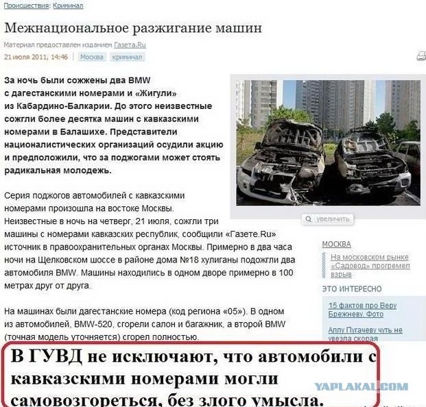 Сами загорелись