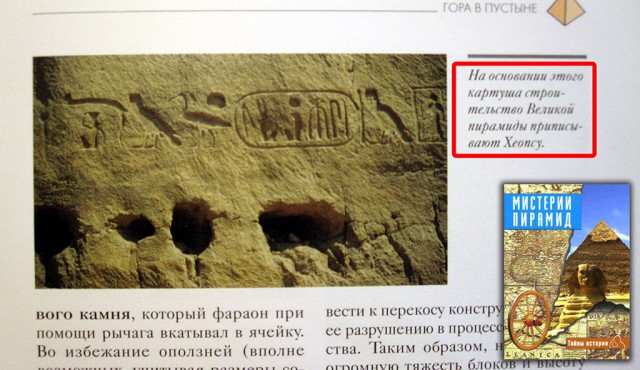Пирамида Снофру