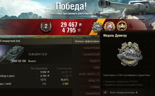 Wargaming 14