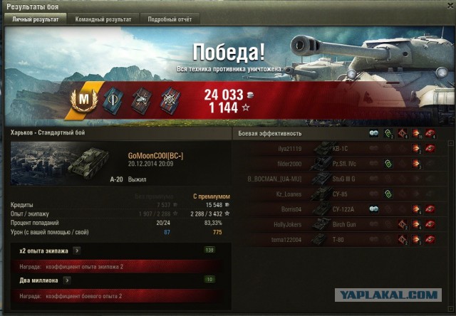 Wargaming 17