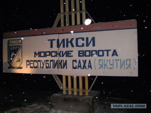 Учение Дальней Авиации в Тикси