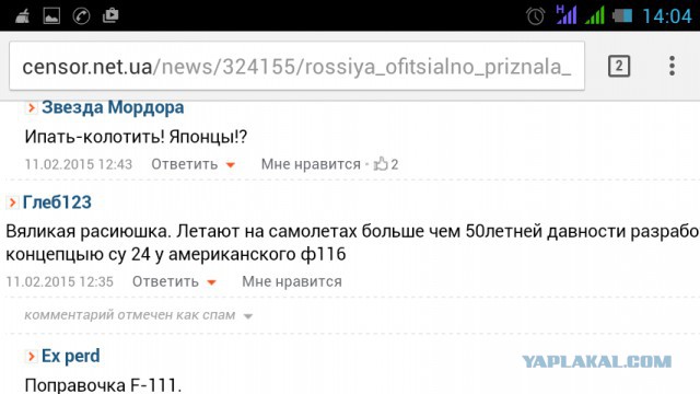 Су-24 разбился под Волгоградом