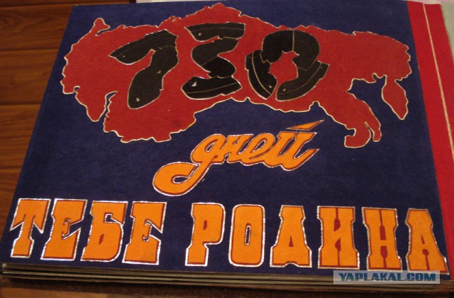 Альбом неизвестного ДембелЯ