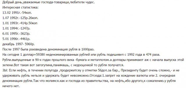 Курс доллара в ближайшее время