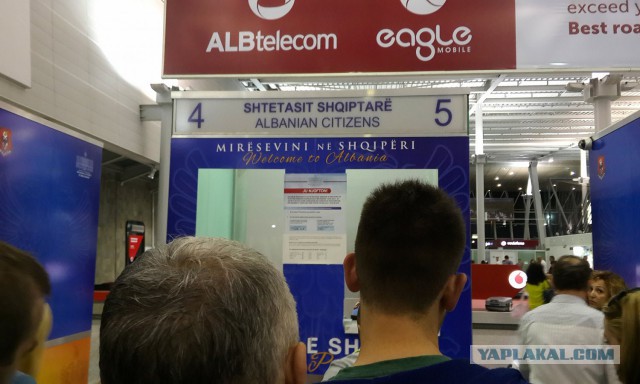 Албания 2015