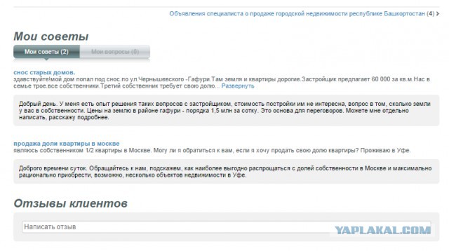 "Если ты это куда-то выложишь - я тебя убью!"