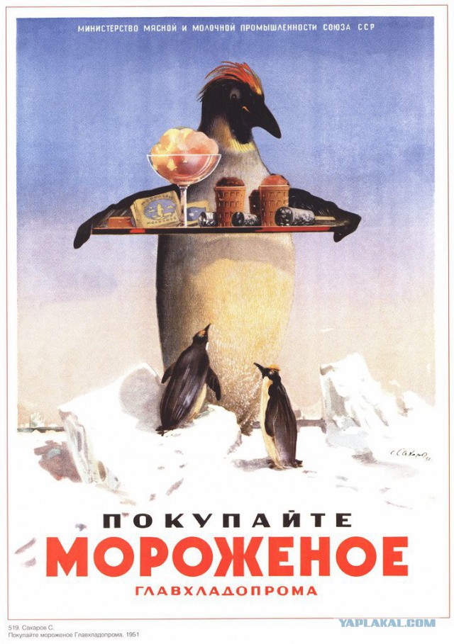 Советские плакаты
