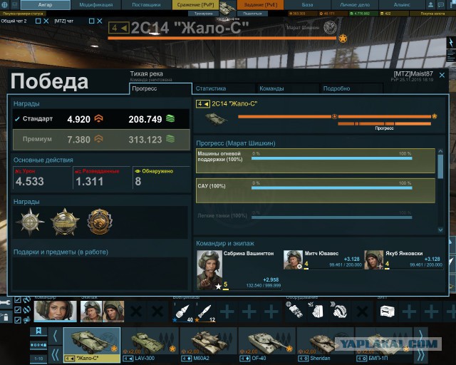 Armored Warfare