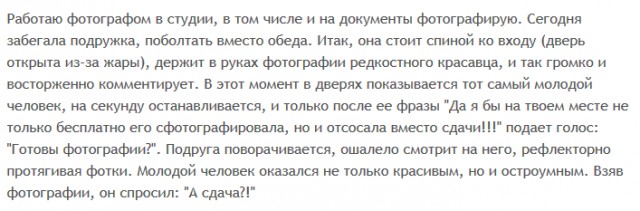 Веселые картинки.