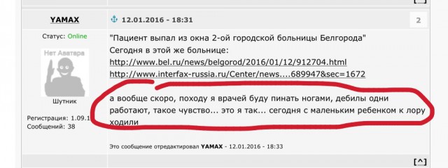Белгородскому врачу грозит 15 лет