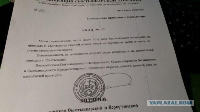 Бизнес на вере