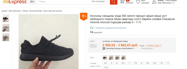 Кризис по-московски: трехдневная очередь за 18-тысячными кроссовками