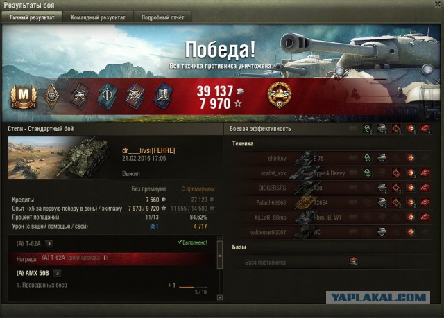 Wargaming 32