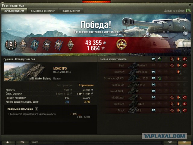 Wargaming 34
