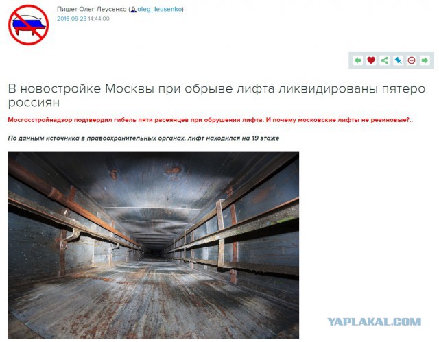 При обрыве лифта на северо-западе Москвы погибли пять человек