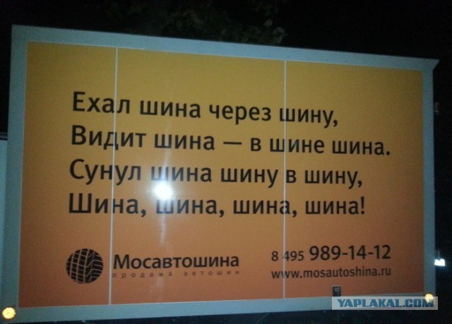 Эпические объявления.