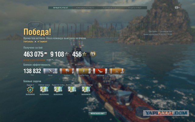 World of Warships - 2