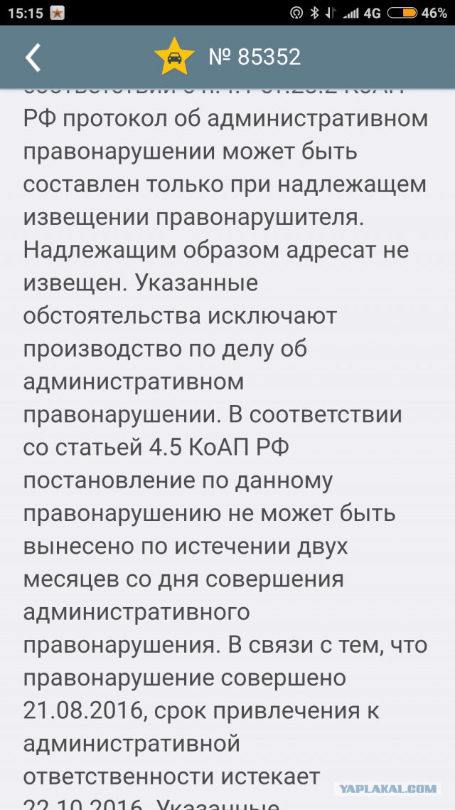 Водителей будут штрафовать по фото с мобильного телефона