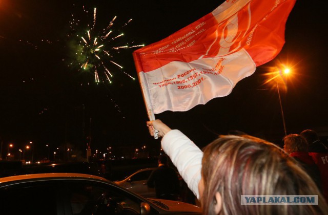 Спартак Москва-чемпион России по футболу!