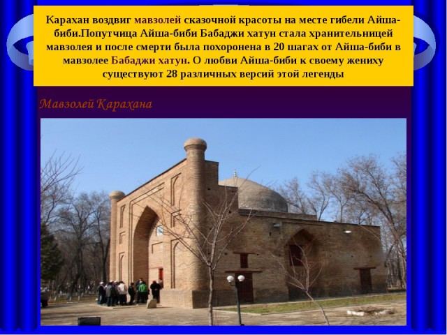 Мавзолей алаша хана план