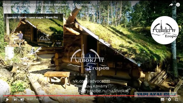 Освоение Дальневосточного гектара.