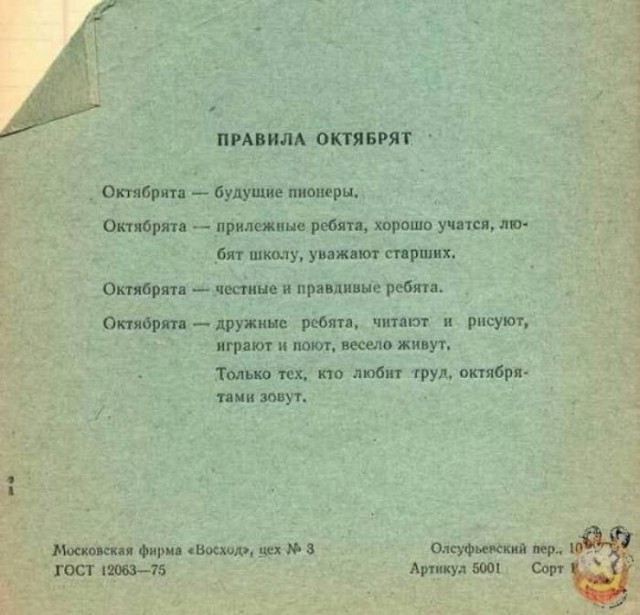 Моменты из прошлого