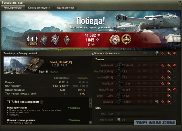 Wargaming 50! Пыщ пыщ, пробил! Урааа!