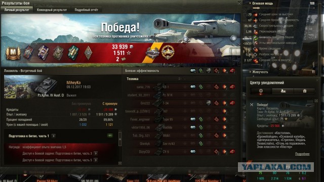Wargaming 50! Пыщ пыщ, пробил! Урааа!