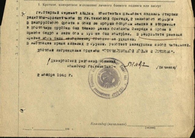 Забытые герои