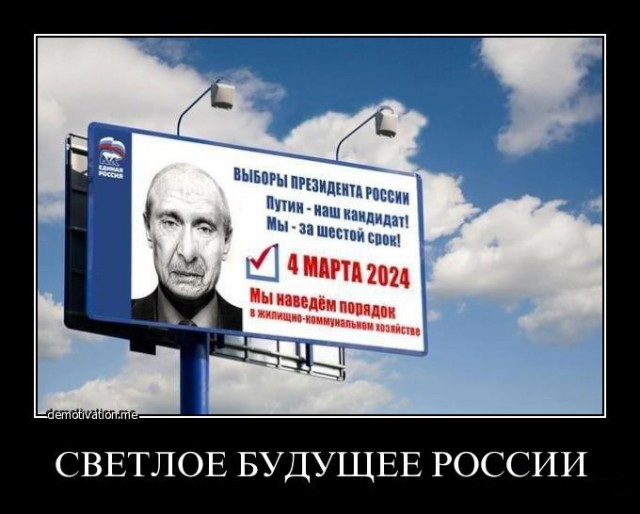 Почему Путин снова победит... победит?