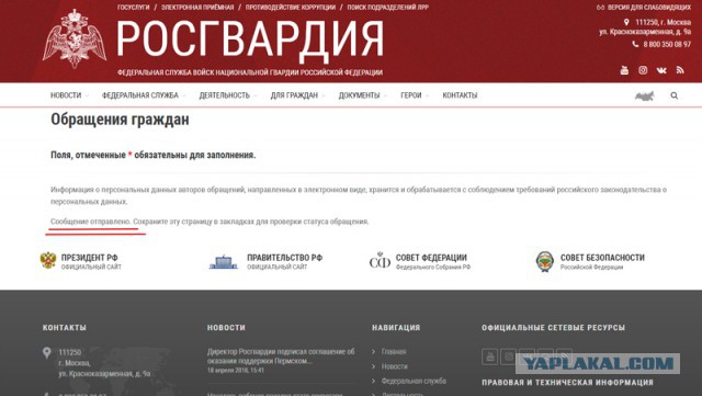 "Права давай, му*ила!"