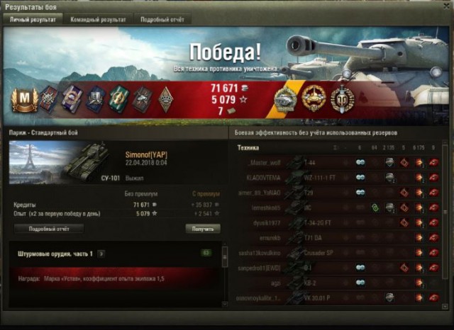 Wargaming 53
