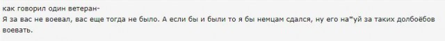 Начинается "рубка бабла" перед Днем Победы