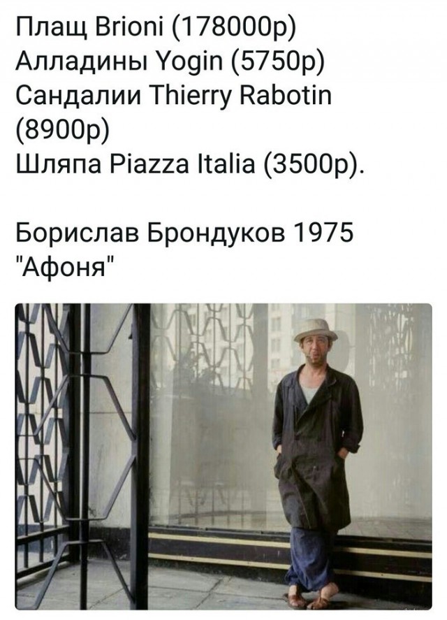 Сколько стоит "шмот"