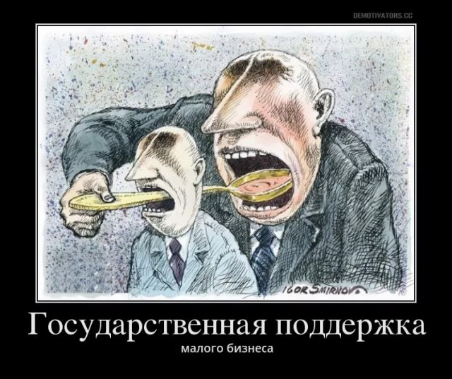 Пугающую статистику привел Центр стратегических исследований. В России за три года число юридических лиц стало меньше на 482 тыс