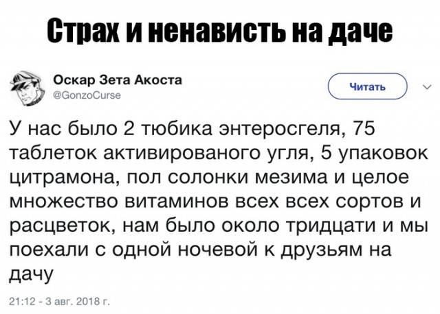 Чутка веселухи