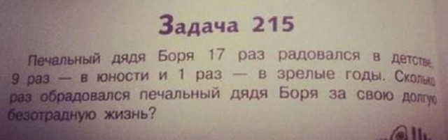 Немного бредового юмора на вечер субботы