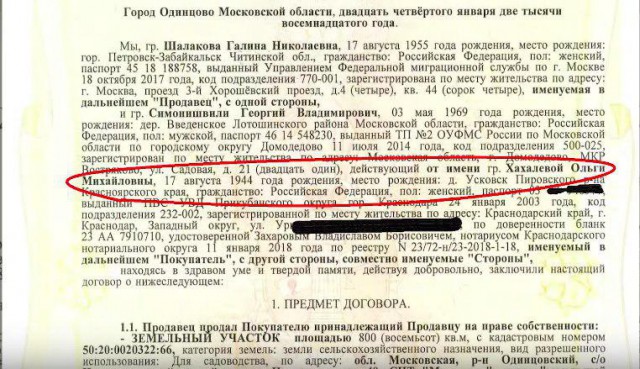 Обнародованы данные об отсутствии у судьи Хахалевой юридического образования