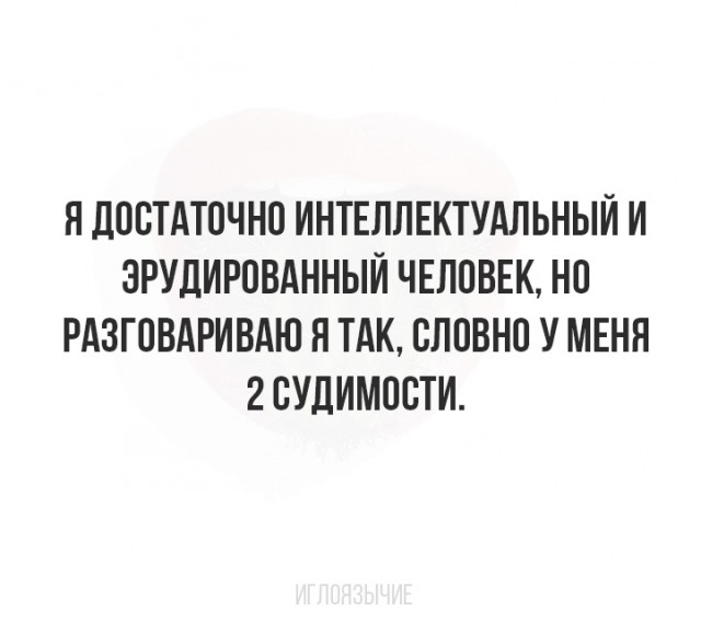 Картинки юморные и тексты
