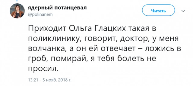 "Не просившая рожать" Глацких сможет поохотиться на медведя