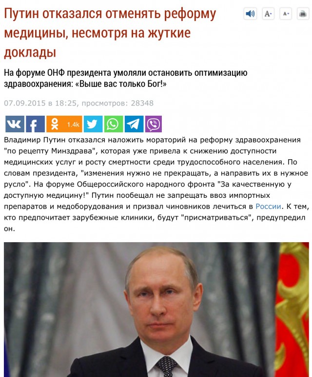 Россия в рейтинге здоровых стран оказалась между Кабо-Верде и Вануату
