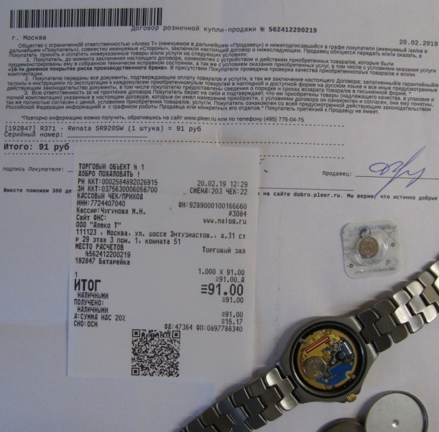 Tissot T660 от Мосгастарбайтера (аукцион)