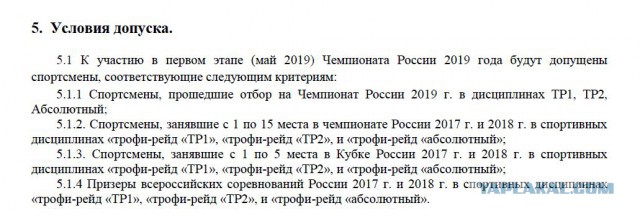 На соревнованиях по трофи в Геленджике ЧП. Один погибший