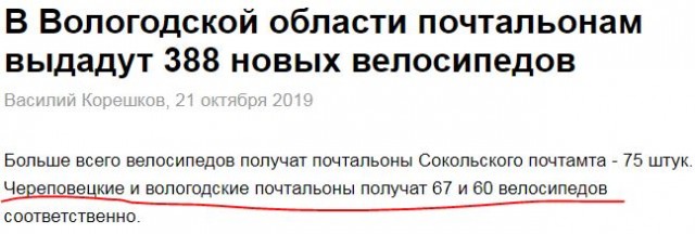 Череповчанин уехал от спасателей и полиции по льду реки на электровелосипеде