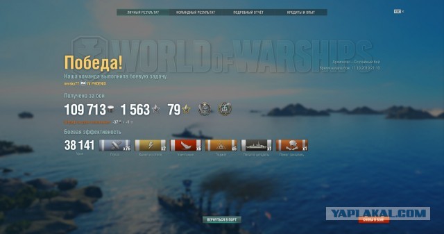 World of Warships - 8