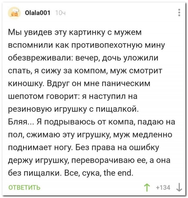 Забавные комментарии из социальных сетей (10.02.20)