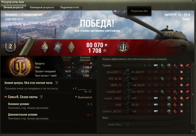 Wargaming 59