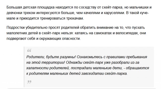 В Оренбургском скейт-парке молодая мать обматерила подростков, мешавших её сыну кататься.
